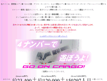 Tablet Screenshot of mazda.bongo.ne.jp